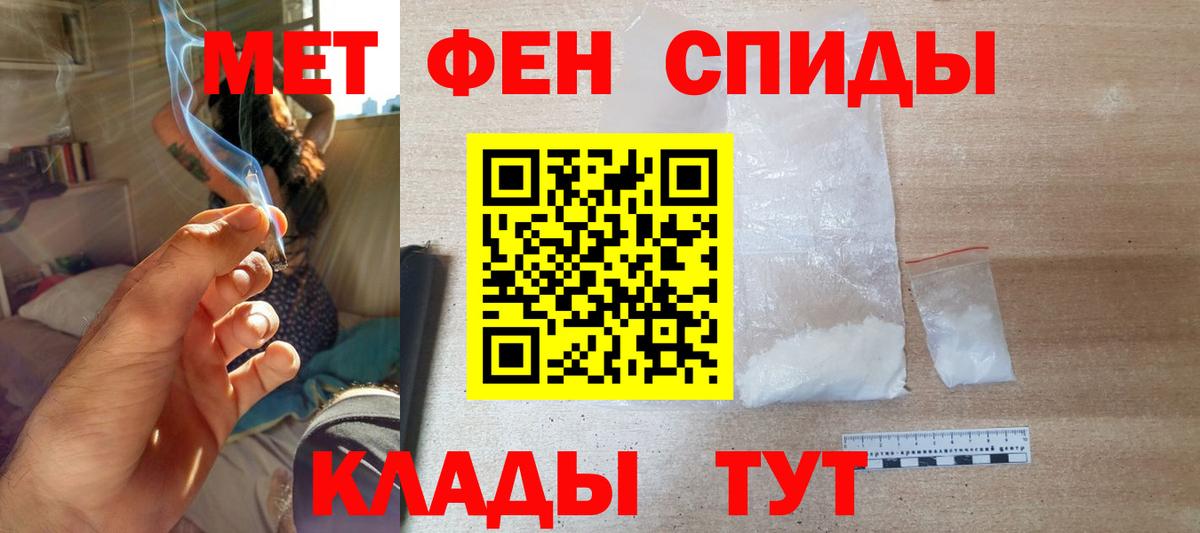 Егорьевск  Амфетамин Розовый  Вход с VPN 
