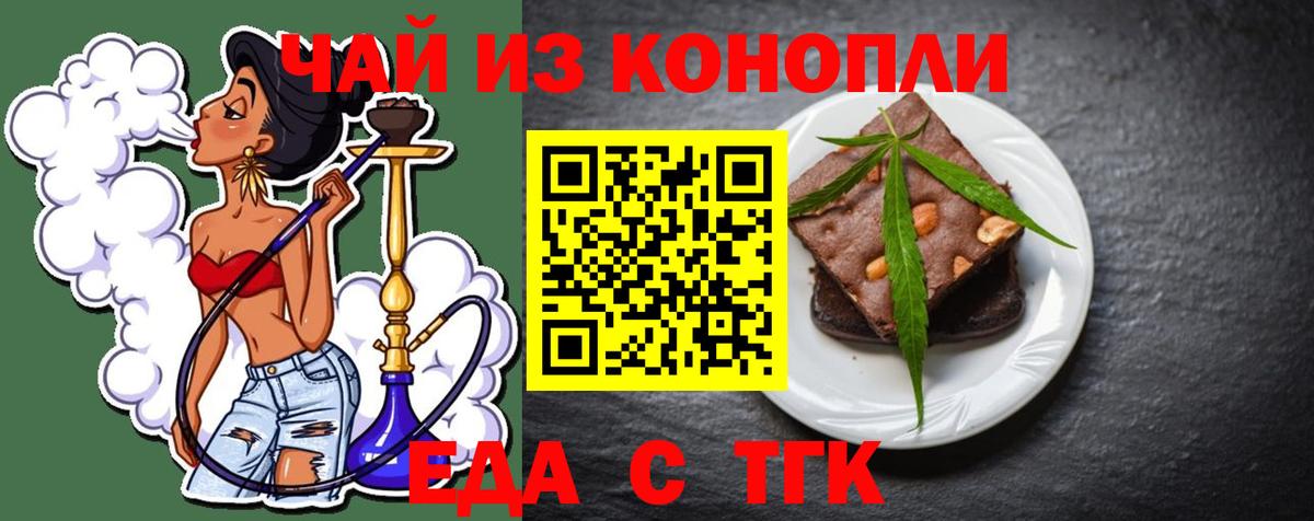 Cannafood марихуана  Вход с VPN  Егорьевск 
