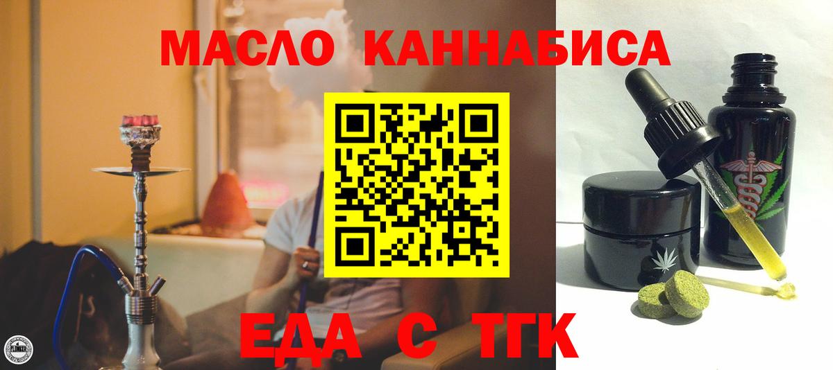 Canna-Cookies конопля Егорьевск