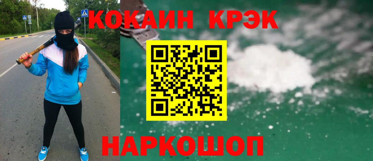 КОКАИН Перу Егорьевск