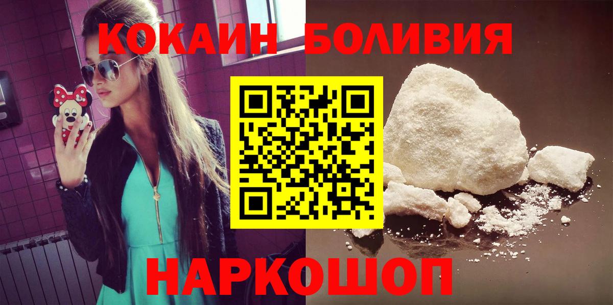 Егорьевск  Кокаин 97%  Вход с VPN 