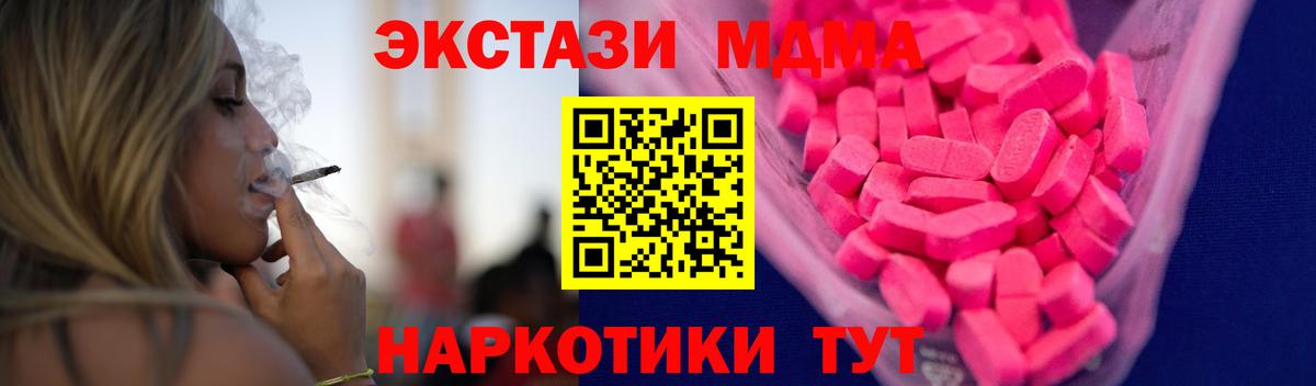 ЭКСТАЗИ  Ecstasy MDMA  Вход с VPN  Ecstasy Дубай  Егорьевск 