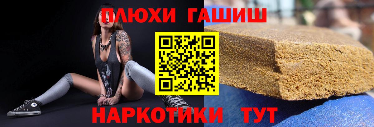 ГАШ Cannabis  Вход с VPN  Гашиш убойный  ГАШИШ  Егорьевск 