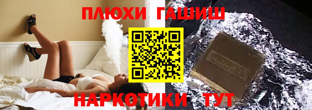 Гашиш VHQ Егорьевск