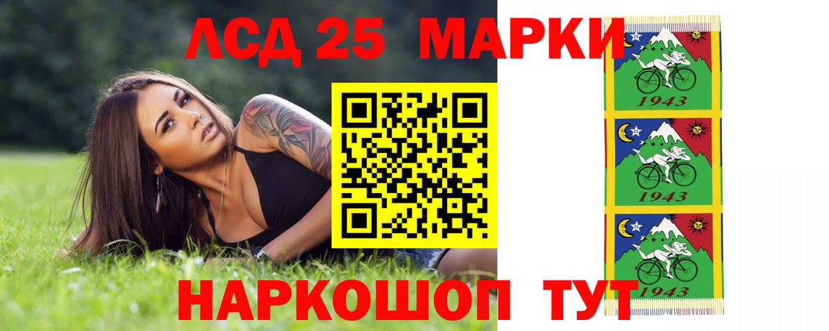 LSD-25 экстази  Вход с VPN  Лсд 25 экстази кислота  Егорьевск  ЛСД экстази кислота 