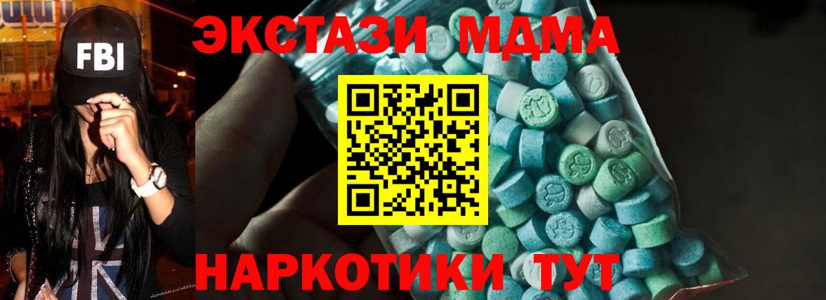 Егорьевск  MDMA Molly  Вход с VPN  МДМА молли 