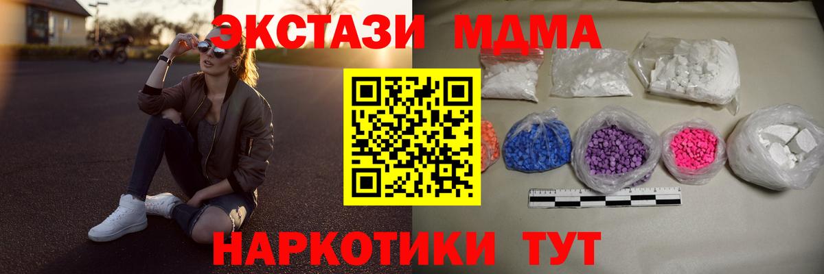 MDMA молли Егорьевск
