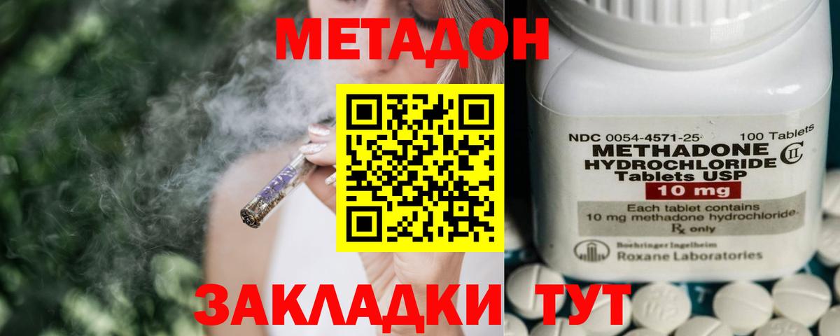 Метадон белоснежный  Вход с VPN  МЕТАДОН кристалл  Егорьевск 