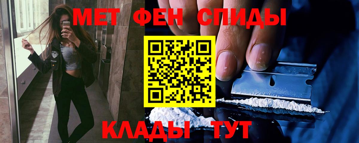 Первитин Methamphetamine  Вход с VPN  Егорьевск  Первитин Methamphetamine 