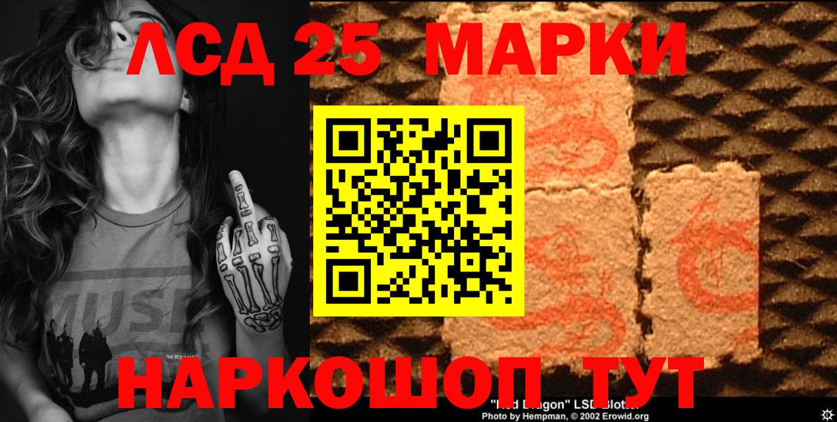 Марки N-bome 1500мкг Егорьевск
